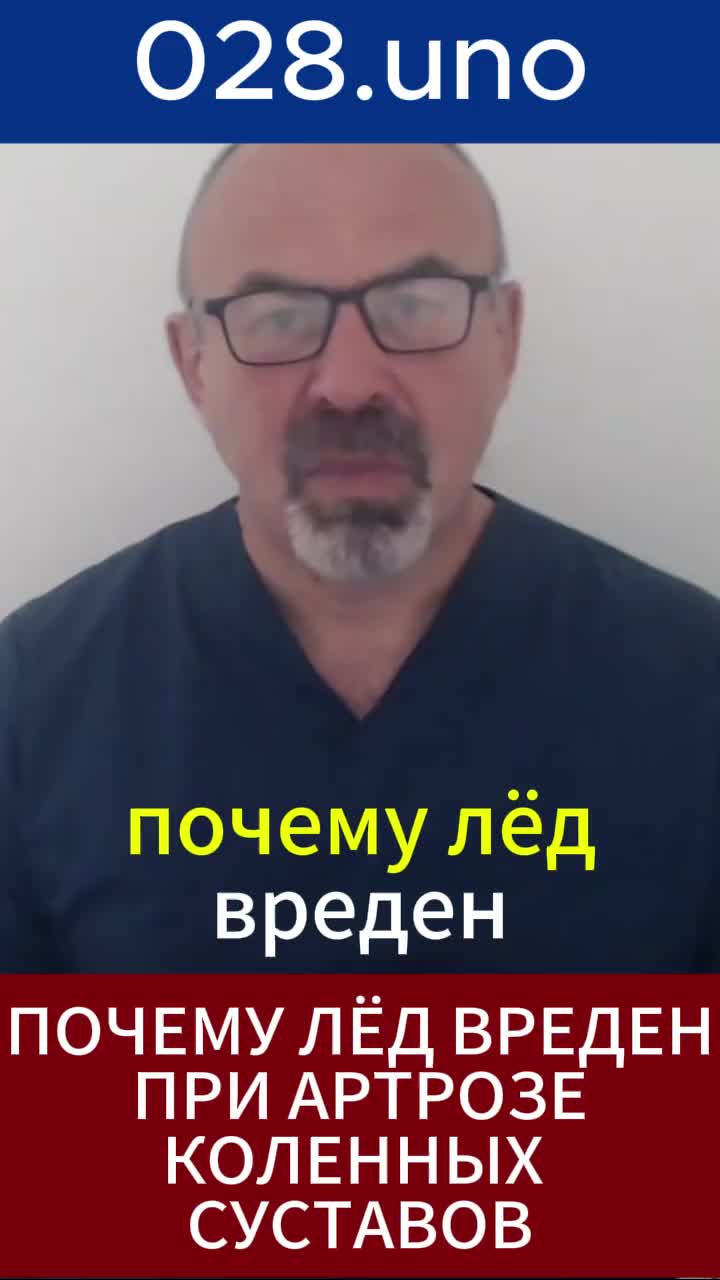 ЛЁД И БОЛЬ В СУСТАВАХ #shorts#воспалениесуставов #кровообращение #боливсуставах