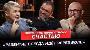 Выпуск №7. Подкаст "Эхо интеллекта"  с Викторией Вирта - экспертом по профессиональному счастью