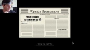 ХОРОШО ПОРАБОТАЛИ › Papers, Please #7