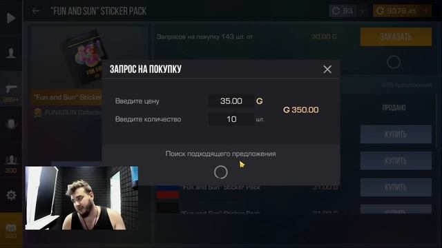 ПАСС FUN SUN ВЫШЕЛ! ЧТО ЗАКУПАТЬ И ПРОДАВАТЬ ИЗ ПАССА FUN SUN смотреть онлайн