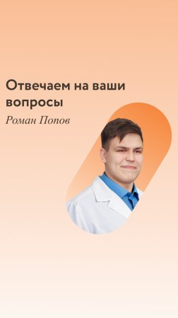 Ваши вопросы