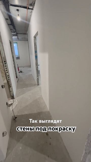 Финишная отделка стен на ул.Аристархова #ремонтнижний смотреть онлайн