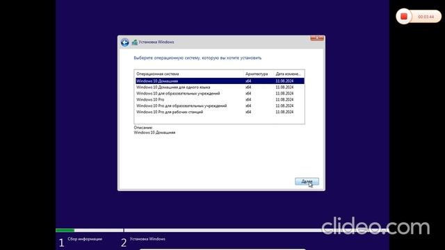 Установка Windows 10 home на virtualbox смотреть онлайн