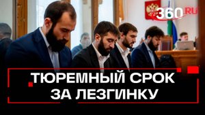Четверых дагестанцев посадили в тюрьму за танцы у Вечного огня в Ставрополе