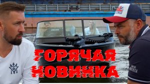 SAMARA BOAT SHOW 2025 | ГОРЯЧАЯ НОВИНКА ВЫСТАВКИ| ALBAKORE 650 FISH