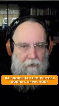 Как должна закончиться вона с Украиной?