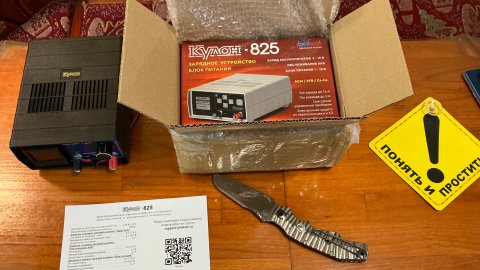 КУЛОН 825 - куплен еще один, вскрытие, настройка МЕНЮ, опробование.