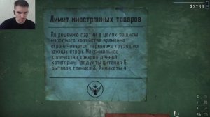 САМЫЙ ЧЕСТНЫЙ ПОГРАНИЧНИК! - Contraband Police #15