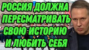 Александр Артамонов о самоидентификации России, третьей мировой войне, руководстве РФ