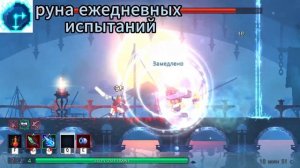 Как получить все руны в dead cells ч.1