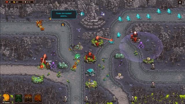 Kingdom Rush Vengeance►ФИНАЛ смотреть онлайн