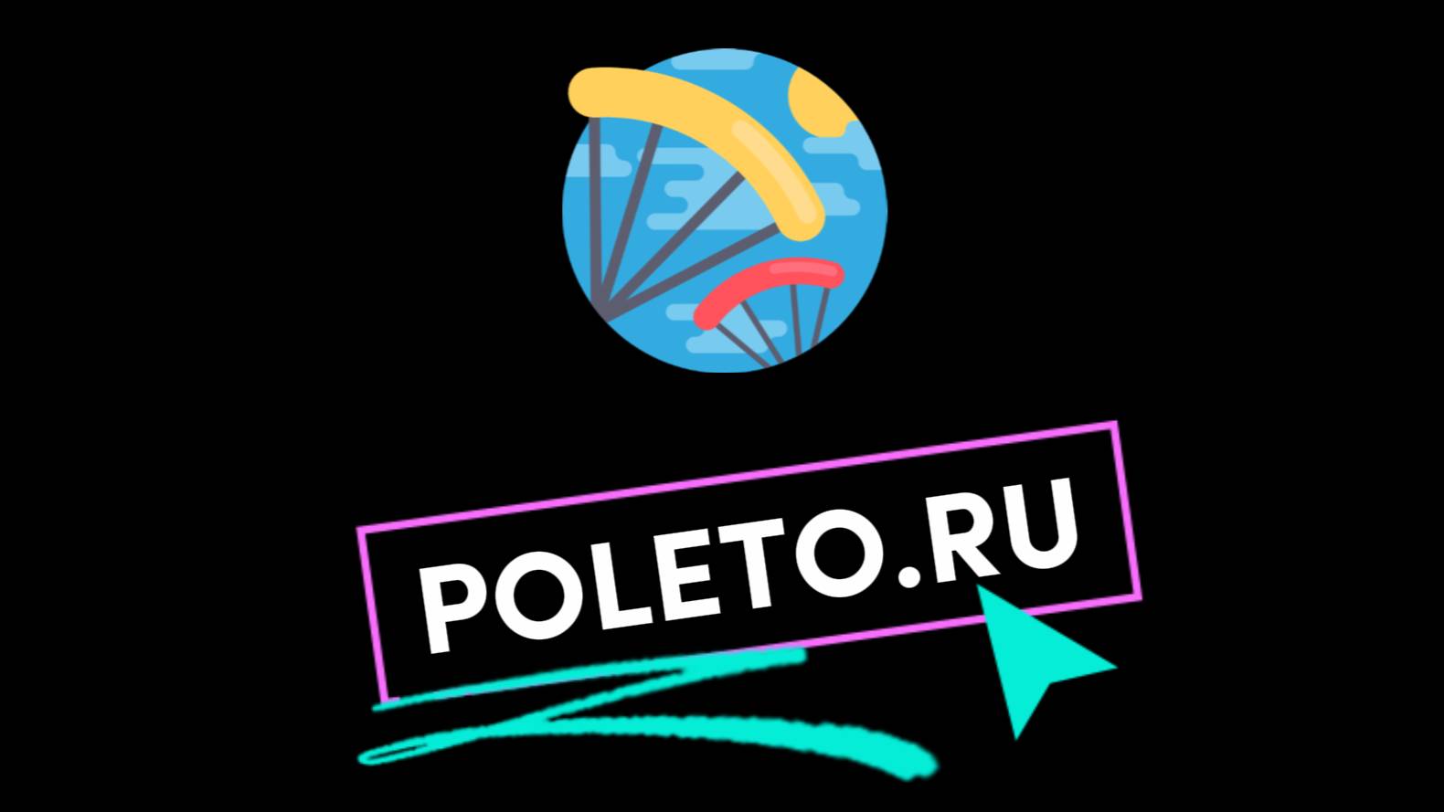 Станица Голубицкая 2025. Полеты на параплане.