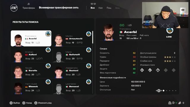перенес ВСЕХ КУМИРОВ и не только В КАРЬЕРУ FC 25 и промот смотреть онлайн