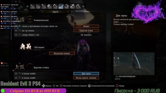 Nioh 2 Online (Выбиваю 4 Секретных Скилла для Одати) PS4 PRO X смотреть онлайн