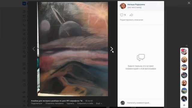 "Мечта о космосе": второй экспресс-разбор