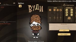 ОБЗОР ДРЕВА НАВЫКОВ ЗА ВУДИ ► DON'T STARVE TOGETHER