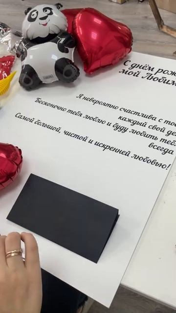 Необычный подарок мужу на день рождения. Открытка с сюрпризом своими руками. #подарокмужу #декоратор