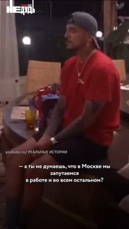 Natan о Лерчек: «С*кса не было»! #natan #лерчек #shorts