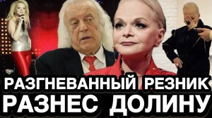 СЛУШАЙ ТЕПЕРЬ МЕНЯ ВНИМАТЕЛЬНО! Илья Резник Не Струсил и Разгромил Охамевшую Ларису Долину