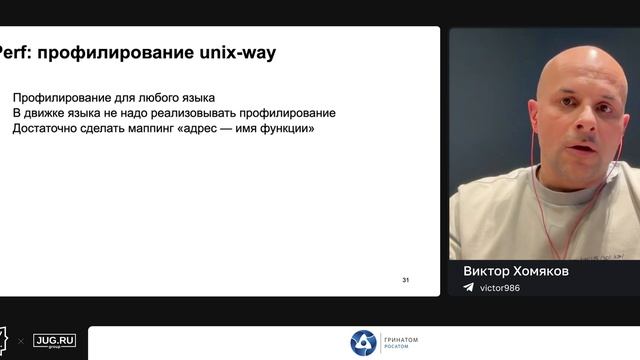 Виктор Хомяков  Ускорение приложений на Node: когда ст