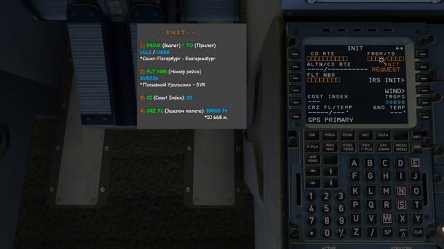 Airbus A320 neo / Полный запуск и взлет / X-Plane 11 смотреть онлайн