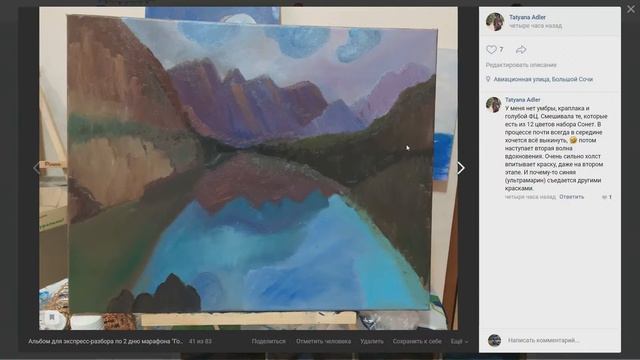 Экспресс-разбор после второго дня марафона "Горное зеркало"