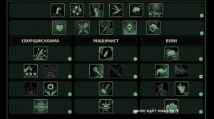 Механик основы роли и его потенциал(Barotrauma)