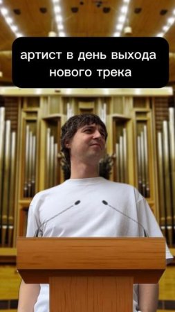 день выхода трека