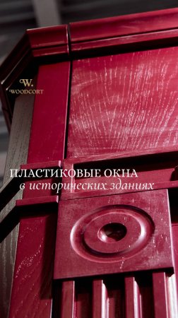 Пластик против дерева