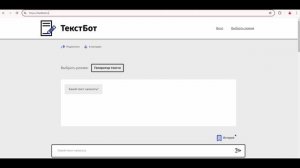 НЕЙРОСЕТЬ ДЛЯ ГЕНЕРАЦИИ ТЕКСТА. ОНЛАЙН. БЕСПЛАТНО.