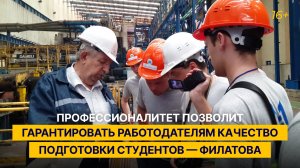 «Профессионалитет позволит гарантировать работодателям качество подготовки студентов»