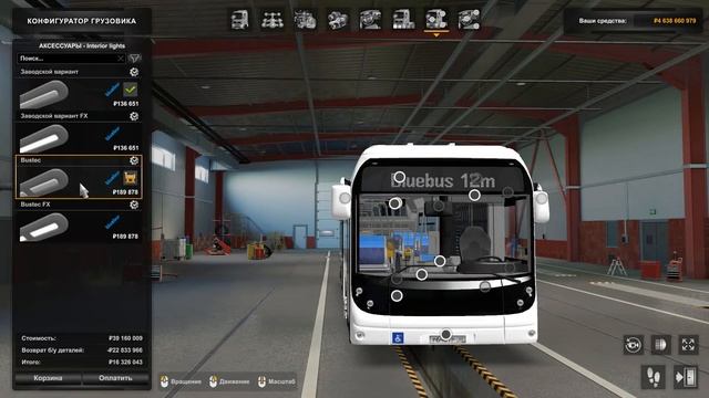СЕГОДНЯ ВЫШЕЛ РЕЛИЗ АВТОБУСА В TruckersMP МУЛЬТИПЛЕ?
