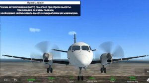 Играю в Real Flight simulator! (1 часть)20.12.24