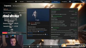 СЕРЕНА БИЛД - ИМБА ДЛЯ ЭТАЖЕЙ The First Descendant ТФД AKELO