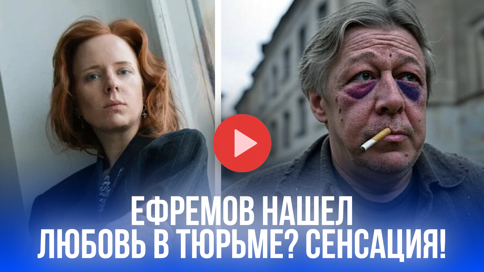 Тюремная любовь: Ефремов нашел музу в колонии? Эта интрига взорвала все!