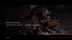 Sekiro™: Shadows Die Twice Где найти петарды