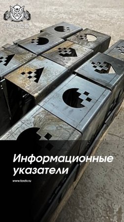 Информационные указатели по индивидуальному дизайну 💫