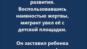 В Петербурге мигрант изнасиловал девочку-инвалида