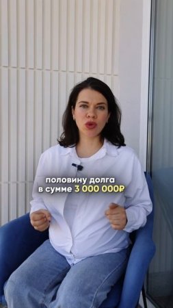 Как не платить бывшему долг за квартиру? смотрите до конца и читайте описание ⬇️ #shorts