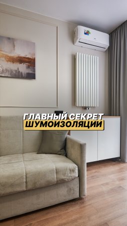 А вы бы сделали шумоизоляцию? Или любите рок-концерты от соседей?😅 #ремонт