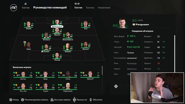 Я Перестроил Аякс в FC 25 смотреть онлайн