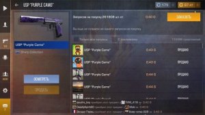 Как получить usp purple camo в standoff 2