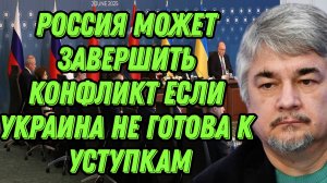 Ростислав Ищенко о прошедших переговорах в Стамбуле, перспективах, провокациях Запада