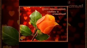 ДОБРОЕ УТРО, ОТЛИЧНОГО ДНЯ, ХОРОШЕГО НАСТРОЕНИЯ