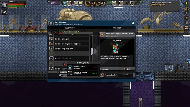 Starbound мод #160 смотреть онлайн