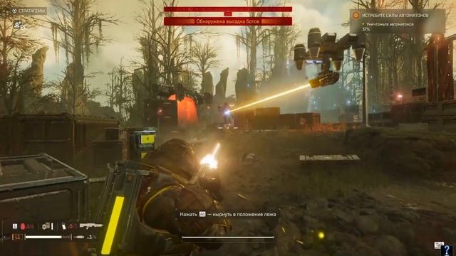 HELLDIVERS 2. Автоматоны. Миссия 2 "Истребите автоматонов"
