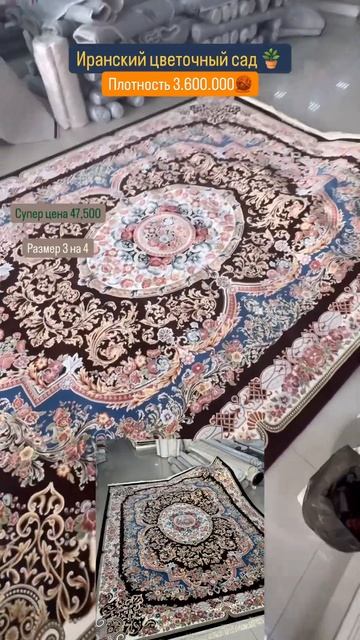 Иранский цветочный сад 🪴 смотреть онлайн