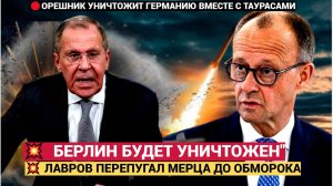 «Будем бить по Берлину». Мерца напугали до чертиков наследников Гитлера сотрут в порошок вместе с Ta