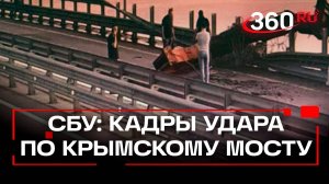 ВСУ попытались атаковать Крымский мост
