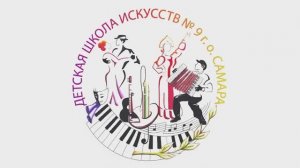 Выпускники ДШИ9 2025 г.